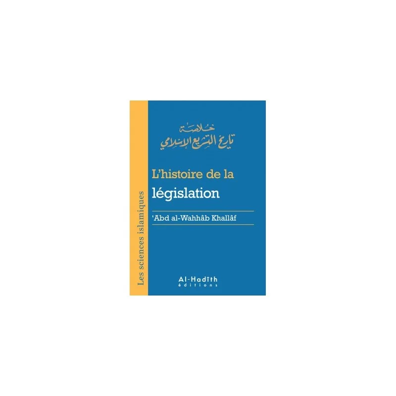 L’histoire de la législation Abd al-Wahhâb Khallâf