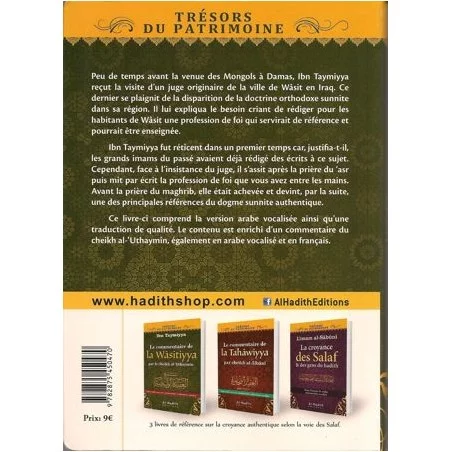 Le commentaire de la Wâsitiyya Ibn Taymiyya