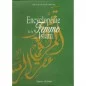 Encyclopédie de la femme en Islam - Coffret en 2 Tomes - Abd al-Halim Abou-Chouqqâ