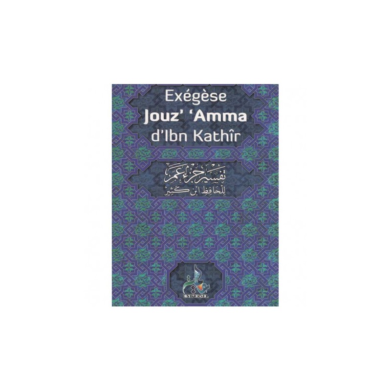 Exégèse Jouz ‘Amma d’Ibn Kathir