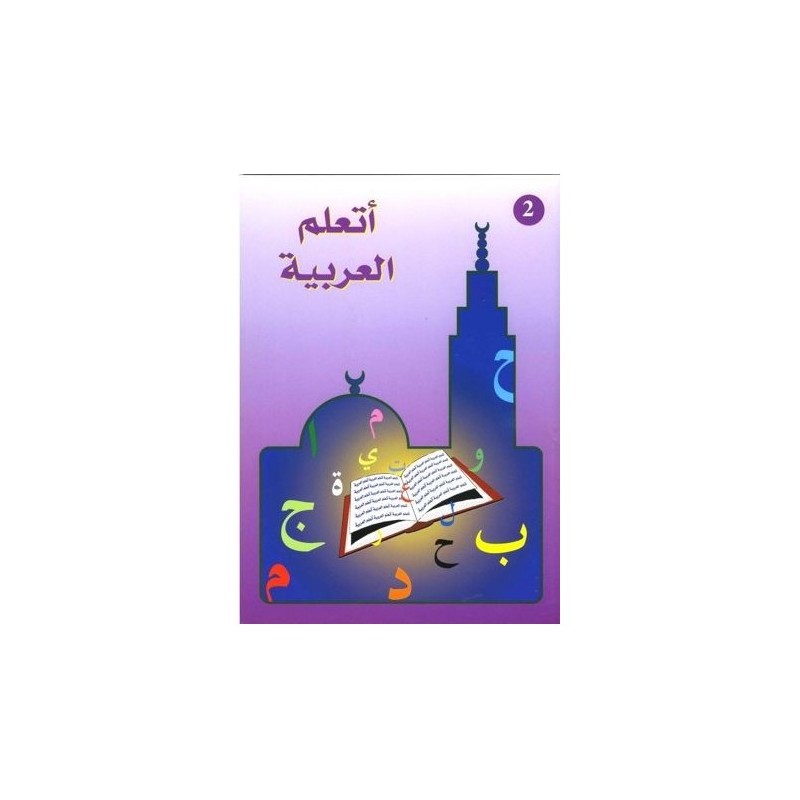 J’apprends l’arabe 2 أَتَعَلَّمُ العَرَبِيَّةَ Mohammad Ayoub
