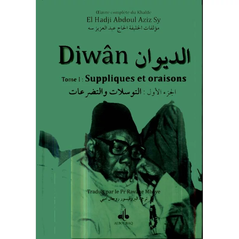 Diwan - Tome 1 : Suppliques et oraisons SY Abdulaziz
