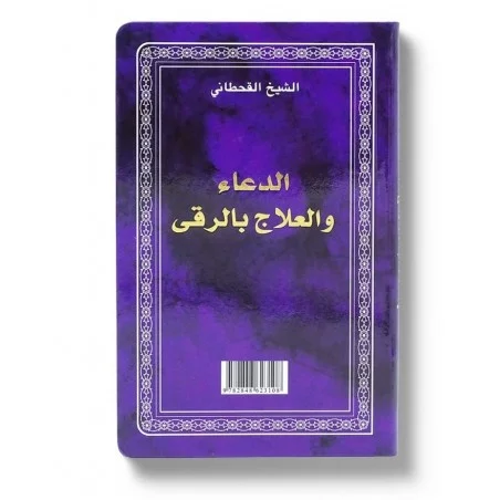 Invocations et Ruqya - Editions Tawhid