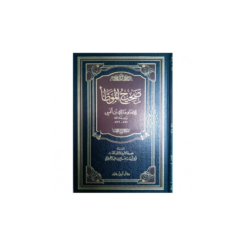 صحيح الموطأ , ضعيف الموطأ لمالك بن أنس 1/2 - Sahih wa Daif Al-Muwatta, de Anas IBn Malik (2 Volumes)