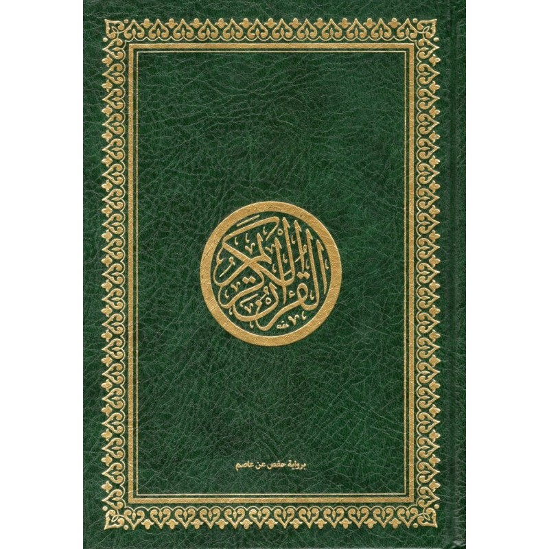 القرآن الكريم - حفص - Le Noble Coran (Hafs) en Arabe, Format Grand 35X25