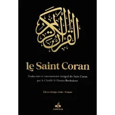 Le saint Coran - arabe français - blanc - Librairie El-Azhar