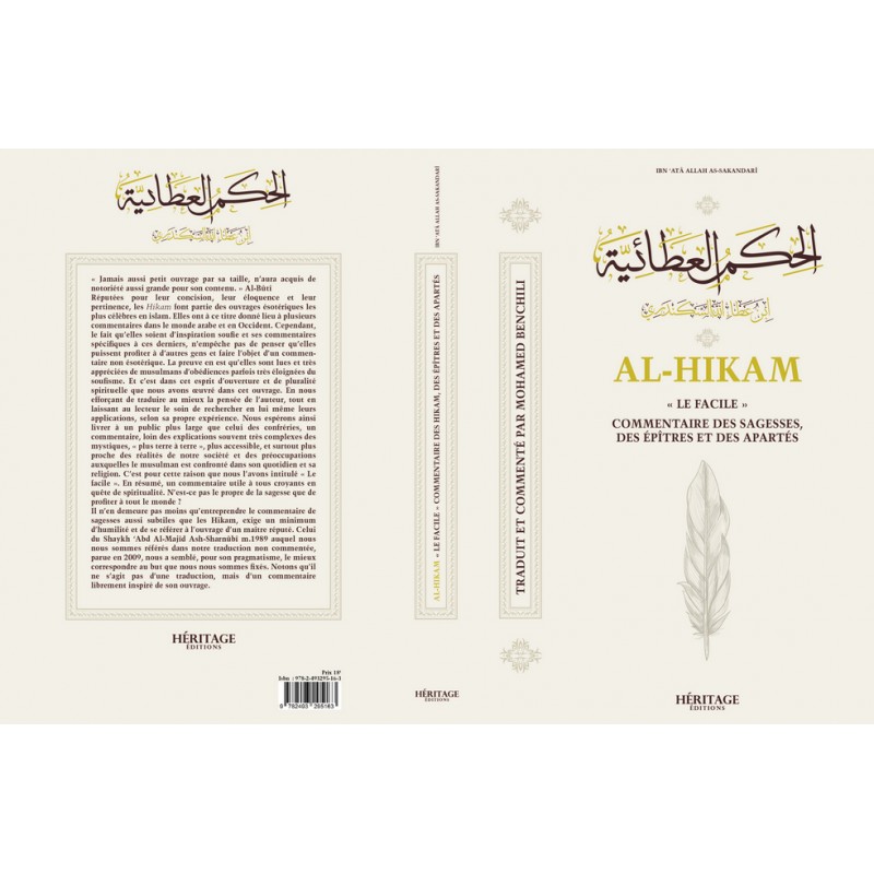 Commentaire des hikam, des épitres et des apartés d'Ibn Ata Allah As-Sakandari -  éditions Héritage