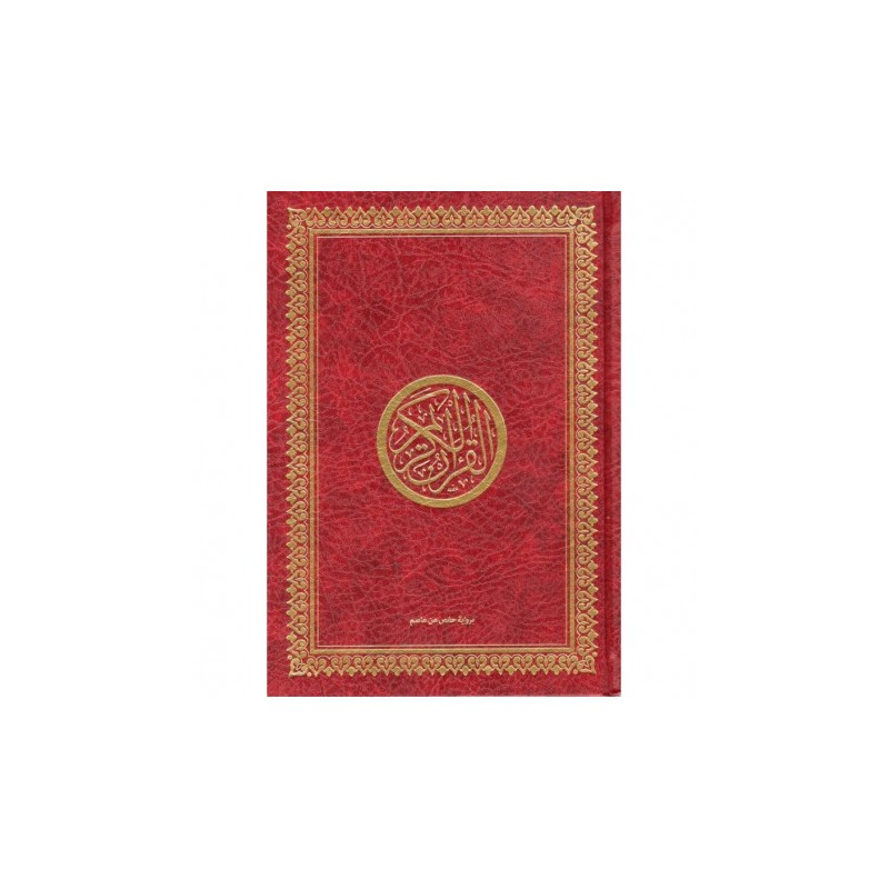 القرآن الكريم - حفص - Le Noble Coran (Hafs) en Arabe, Format Grand 35X25