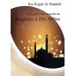 Les Précieux Conseils du Prophète à Ibn Abbas