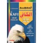 Dictionnaire Al-Kafi – Arabe / Français