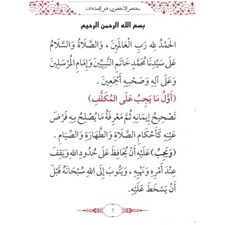 Mukhtasar Al-Akhdarî, la prière selon le rites Malikite. (Grand format)