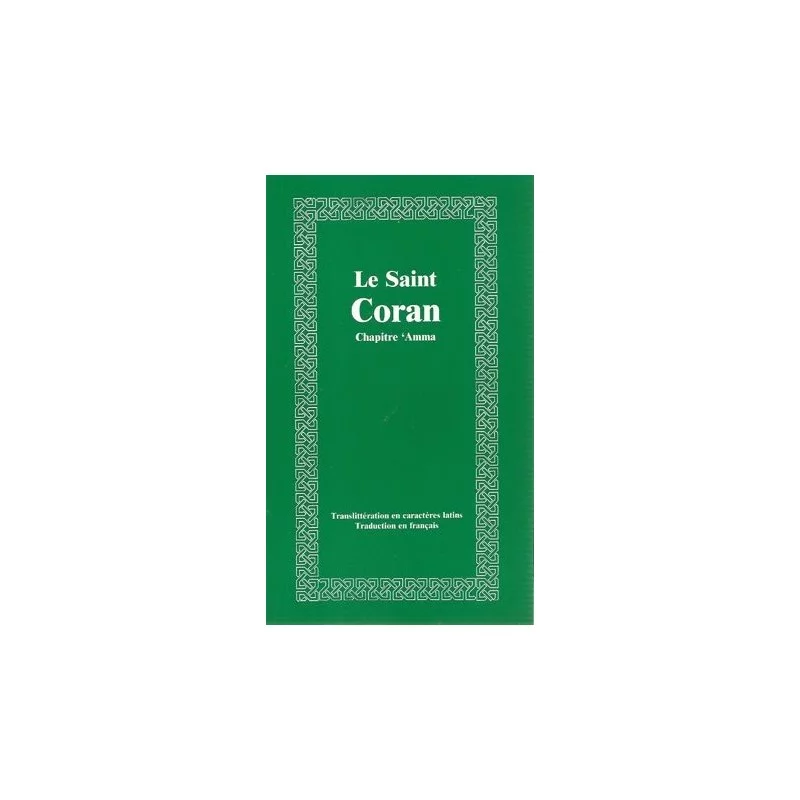 Le Saint Coran – Chapitre (juz’) ‘Amma Collectif