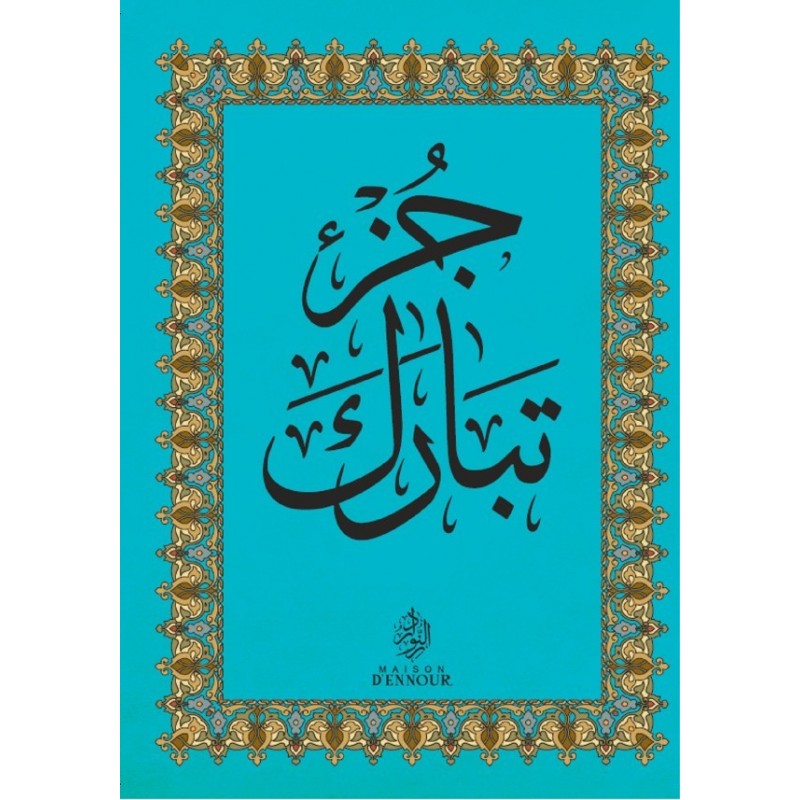 Le Coran – chapitre Tabâraka en arabe (Grand format)